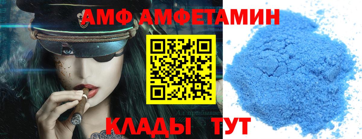 АМФ 98% Краснокамск