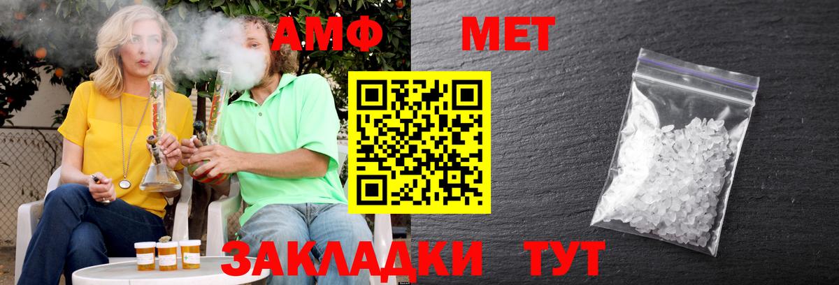 Краснокамск  АМФ  Амфетамин  АМФЕТАМИН 97%  Вход с VPN 