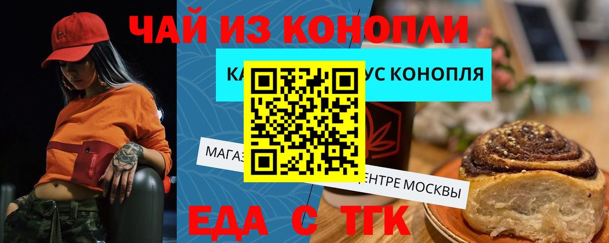Краснокамск  Canna-Cookies конопля  Вход с VPN 