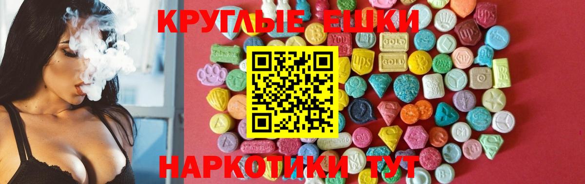 Ecstasy таблы  Вход с VPN  Краснокамск  Экстази 250 мг 