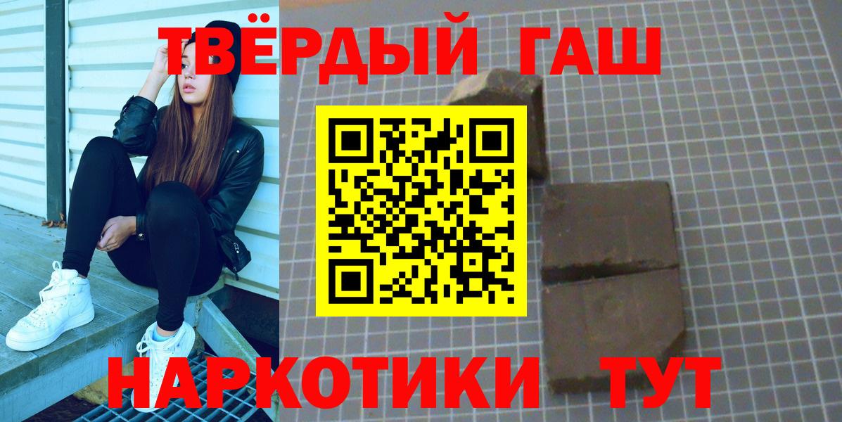 ГАШИШ Premium Краснокамск