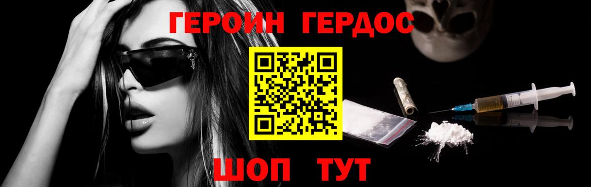 ГЕРОИН  Вход с VPN  Краснокамск  ГЕРОИН афганец 