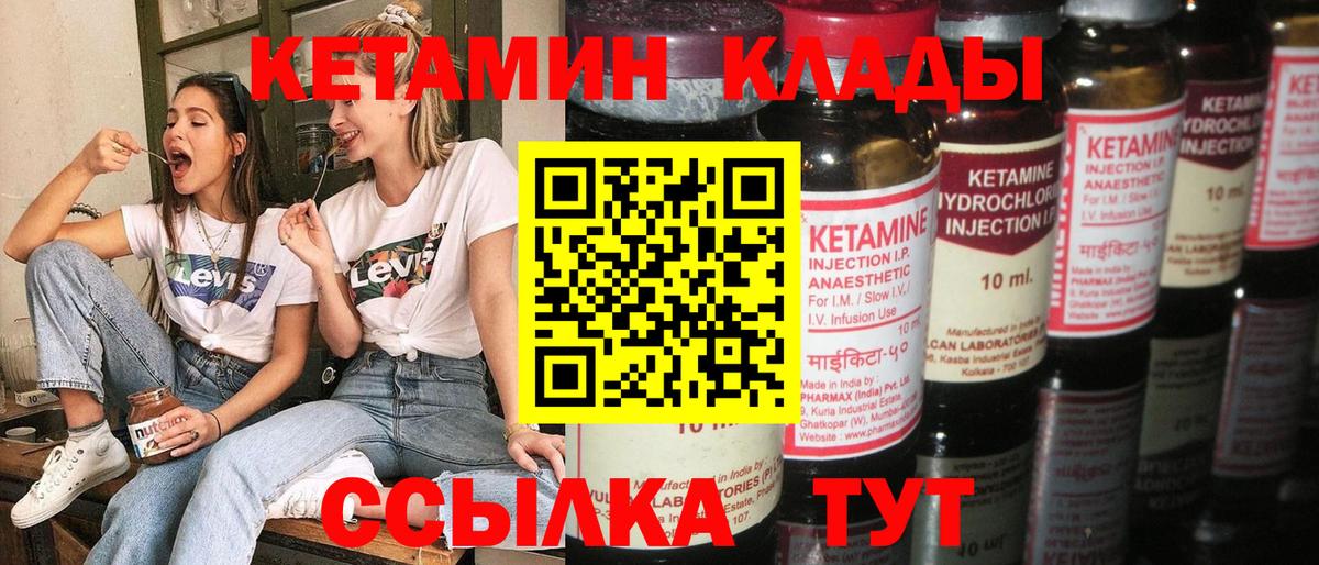 Краснокамск  КЕТАМИН VHQ  КЕТАМИН ketamine  Вход с VPN 