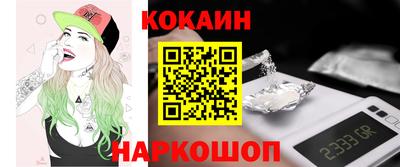 кокаин Камышлов