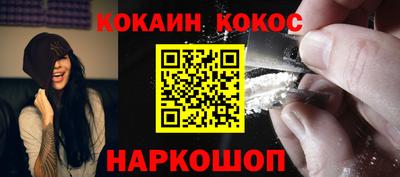 кокаин Камышлов