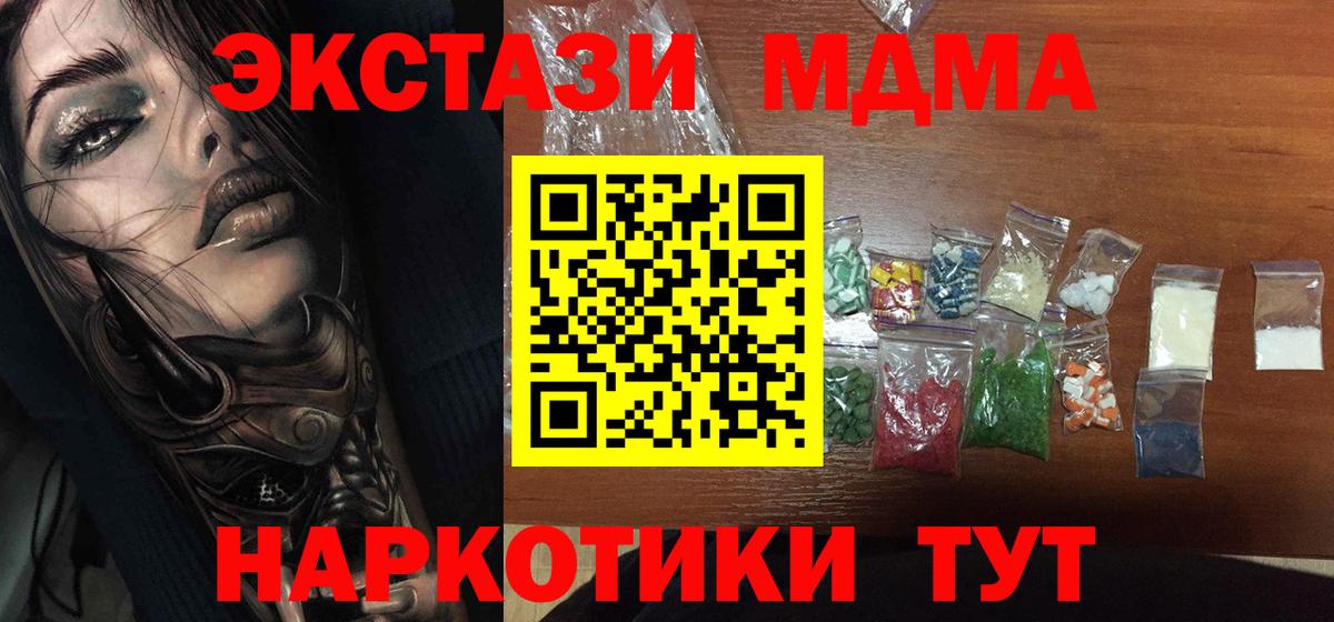 МДМА молли  Вход с VPN  MDMA Molly  Краснокамск 