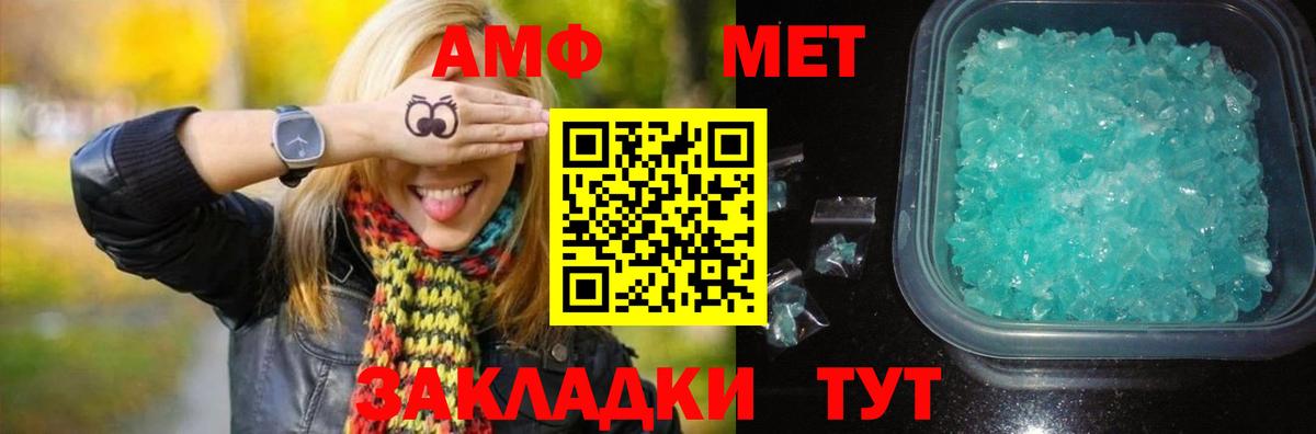 Метамфетамин кристалл Краснокамск