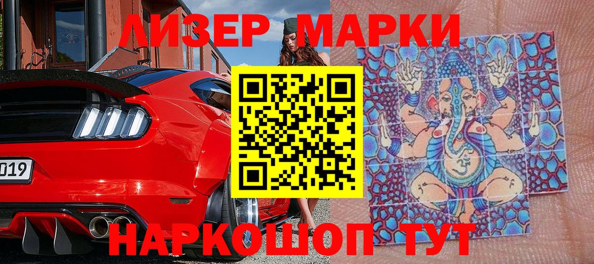 Марки N-bome 1500мкг  Вход с VPN  Марки N-bome  Краснокамск 