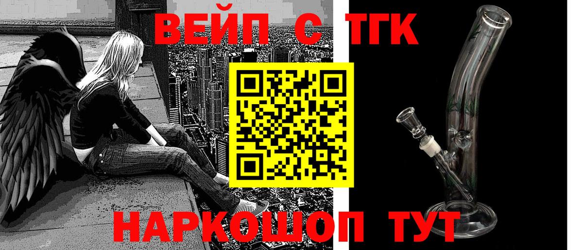 ТГК вейп  Вход с VPN  Краснокамск 