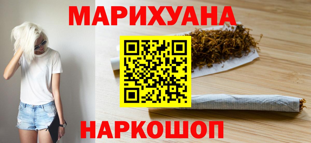 Бошки марихуана сатива  МАРИХУАНА LSD WEED  Краснокамск  Вход с VPN  МАРИХУАНА LSD WEED 